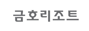 금호리조트