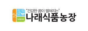 나래식품농장