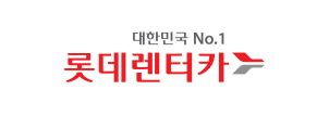 롯데렌터카
